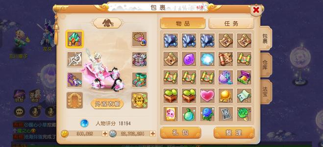 梦幻西游（手游）神兽小火龙加八红吸血鬼罗汉玉清