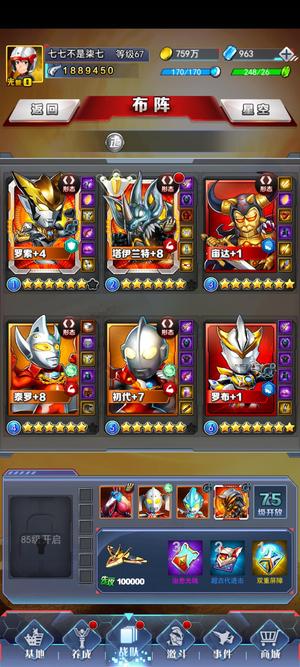 奥特曼系列OL【67级】退了，诚心出