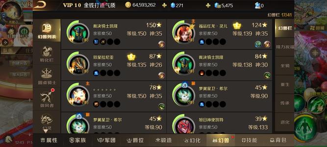 魔域手游【150级战士】150级精灵账号  区服极夜1