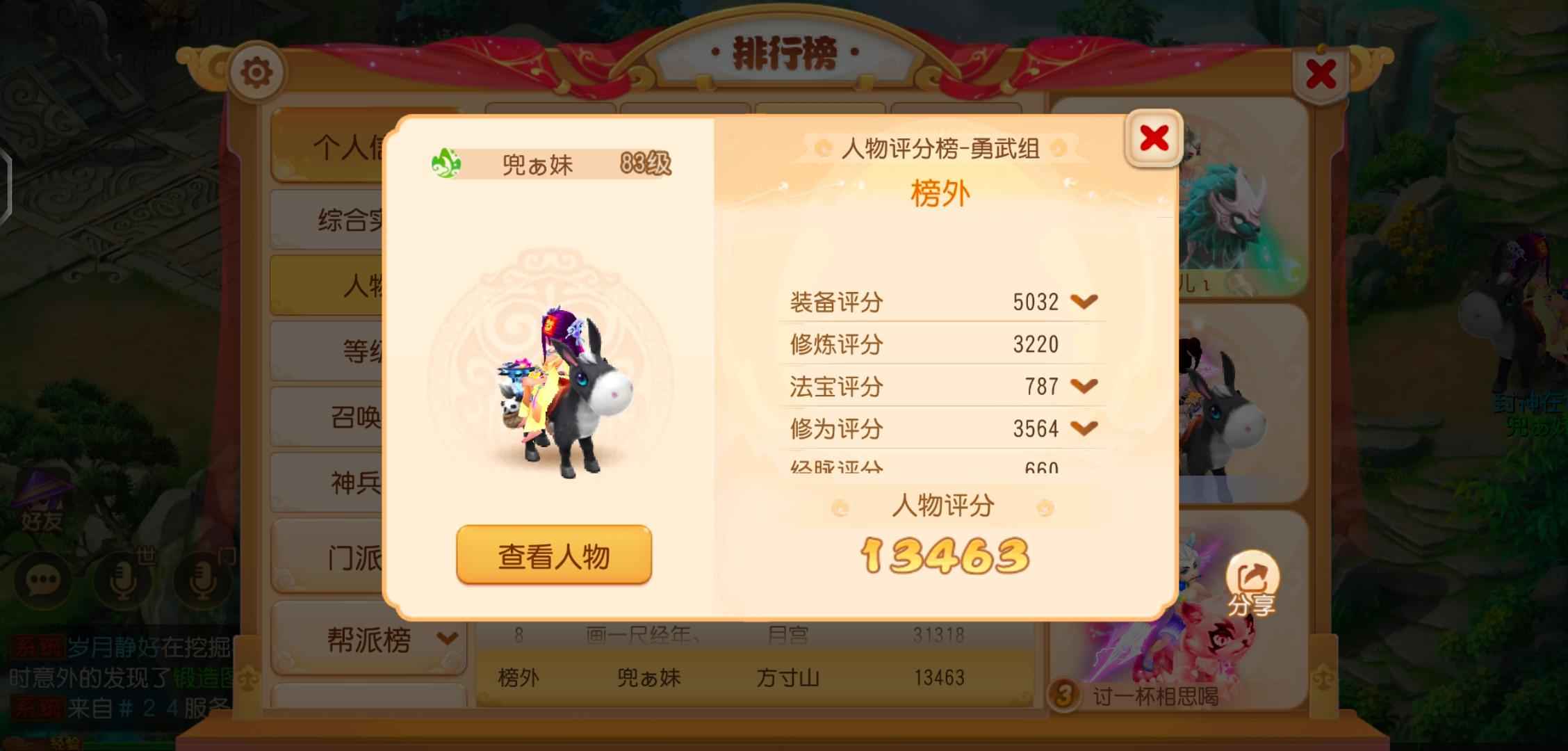 梦幻西游弃游不玩了