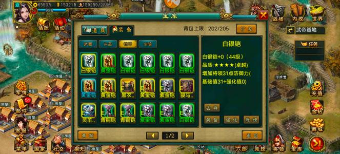 新三国争霸【晋.99级】714万投号