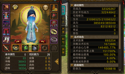 新寻仙（端游）新区古月村3亿战法师240级