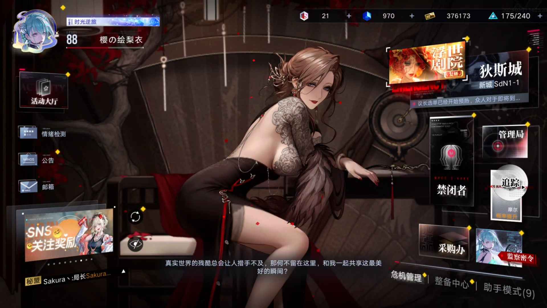 无期迷途开服顶氪号高练多限定充值皮肤，