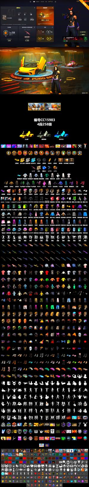 绝地求生（PUBG）迈凯伦10齿轮异色