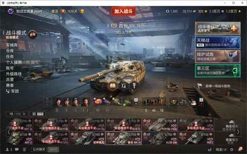 坦克世界万酋10级坦克45