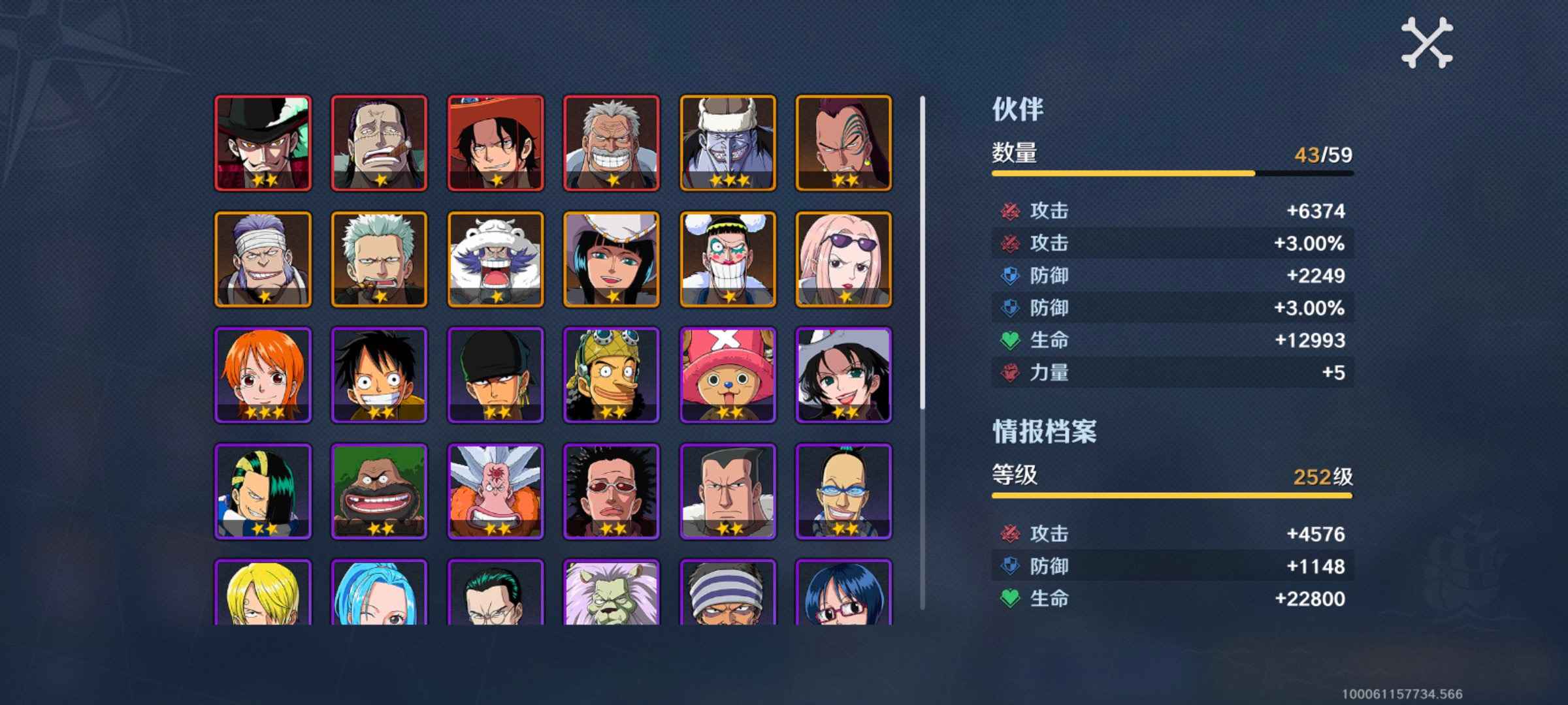 航海王：壮志雄心【苹果版】【66级】开服玩到现在战力18,00万