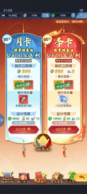 大话西游：归来【39级】准25，36个白金牌子和代金券