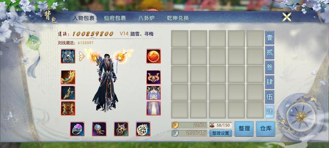 诛仙V14，100000000道法