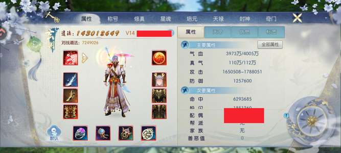 诛仙1.4亿花非花快V15