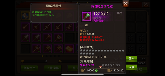 全民奇迹【1089级魔法师】没时间玩价格可刀