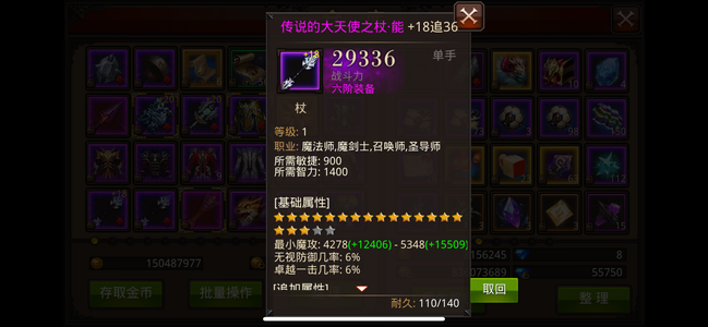 全民奇迹霸区  工作原因没时间玩