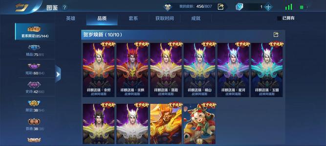 英魂之刃【61级】V10贵族450皮联动皮很多