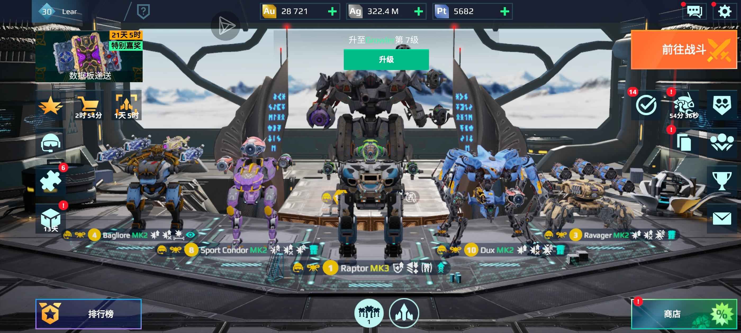 战争机器人【30级】满希尔全套mk3小白虎大量资源