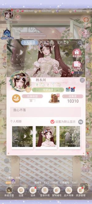 闪耀暖暖万收集度号