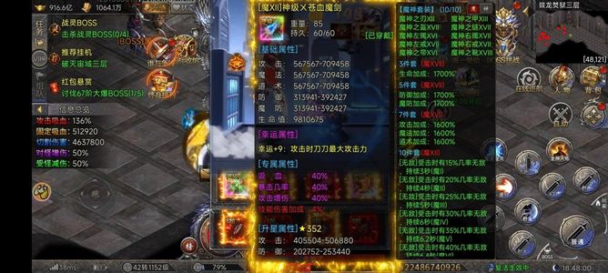 龙迹之城新区4强不玩了