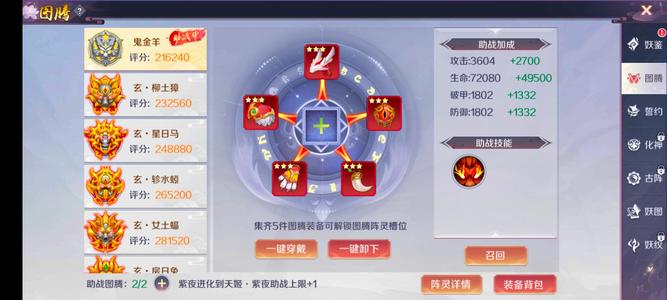 天姬变【446级】开服不久跨一