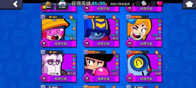 荒野乱斗【95英雄226皮肤】7万多杯满英雄
