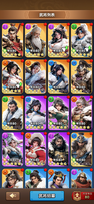 三国：冰河时代三冰s1顶震