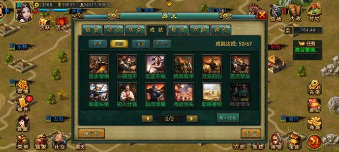 帝王三国【汉.99级】924伤肝账号