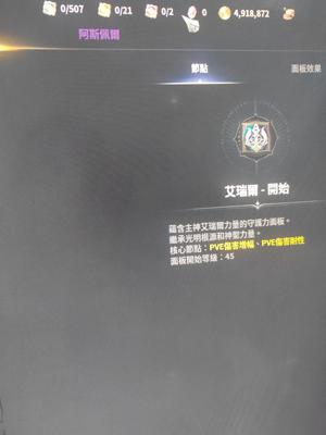 永恒之塔2（台服）【45级护法星2188战力】单号魔族护法带24天会员