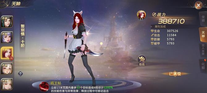 绝世仙王【29级】117亿官服账号一口价人多激情