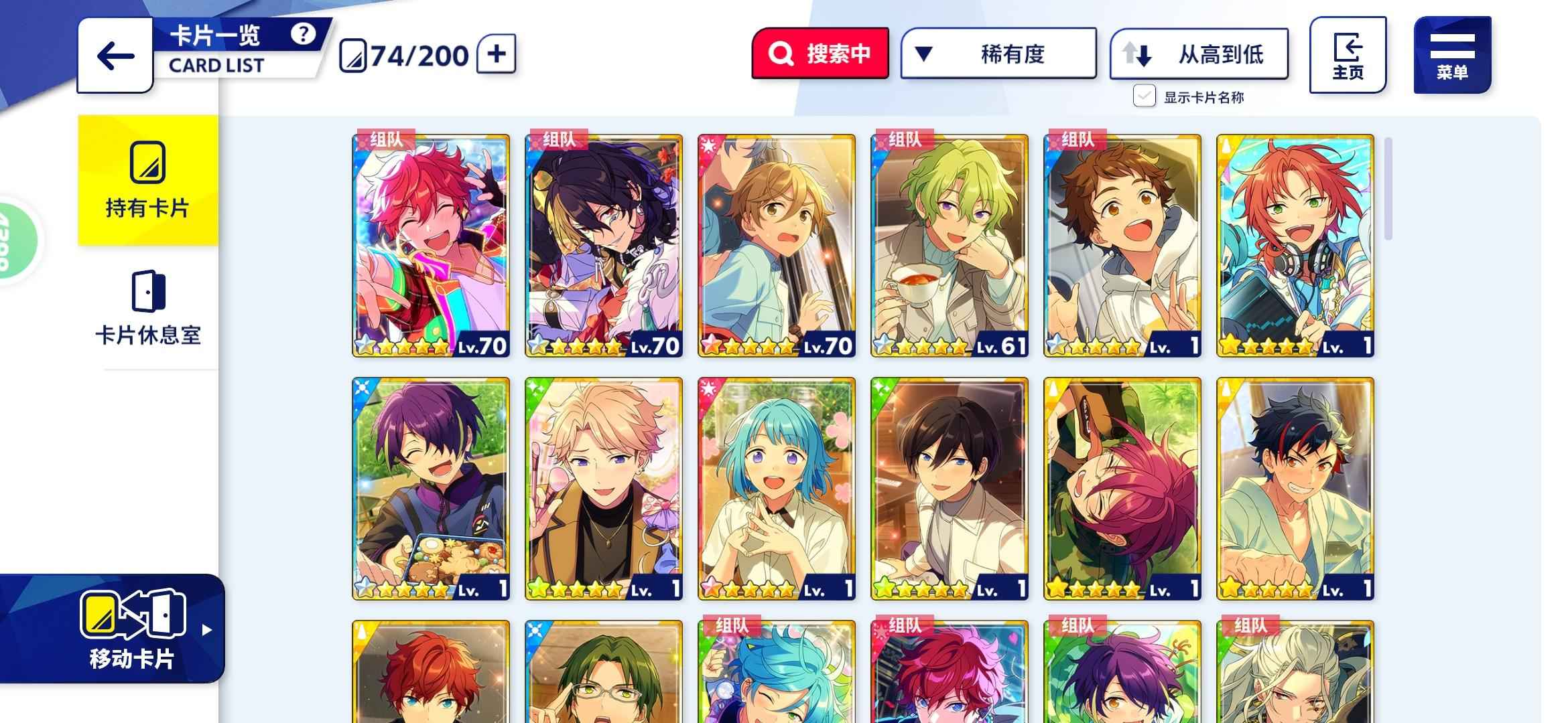 偶像梦幻祭2【17级】偶像梦幻祭4399号