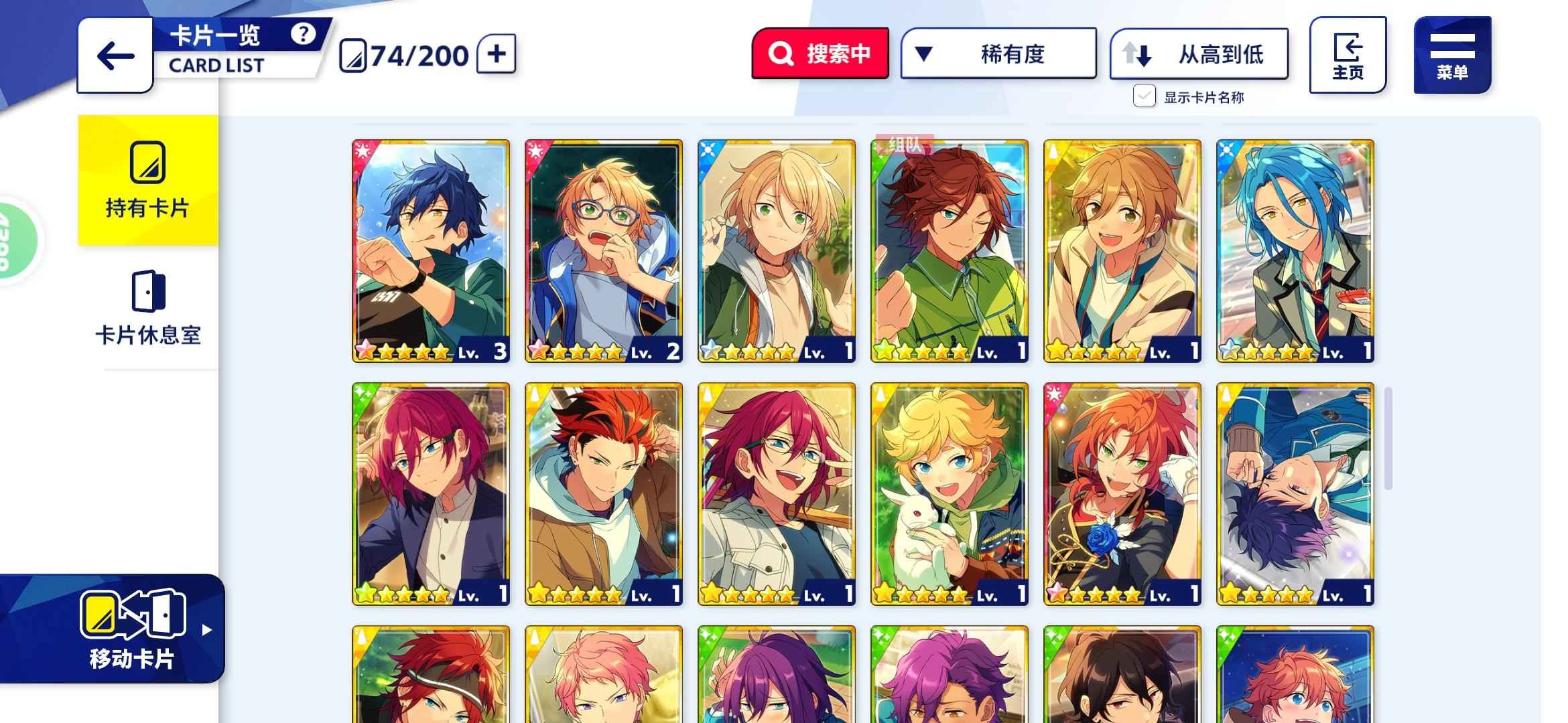 偶像梦幻祭2【17级】偶像梦幻祭4399号
