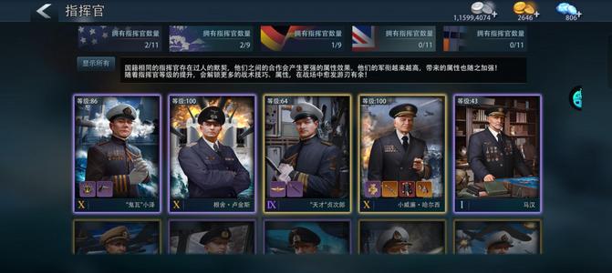 巅峰战舰【12星级8】哈尔西战列