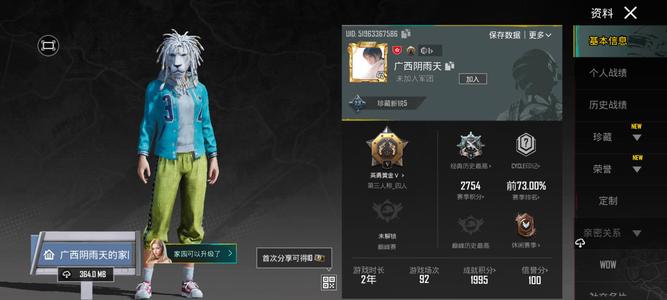 绝地求生（PUBG）两年青春。