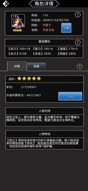 仙国志【115级修罗-祝融】极品号等待你的到来