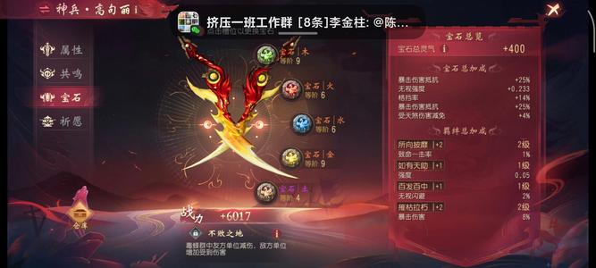 大唐无双【61级百花蛊】暴抗5孔神兵