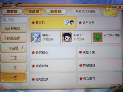 梦幻西游（手游）一个账号两个成品号一月宫一地府