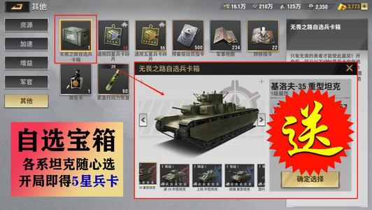 战火勋章53新国王山4百万21堡V6