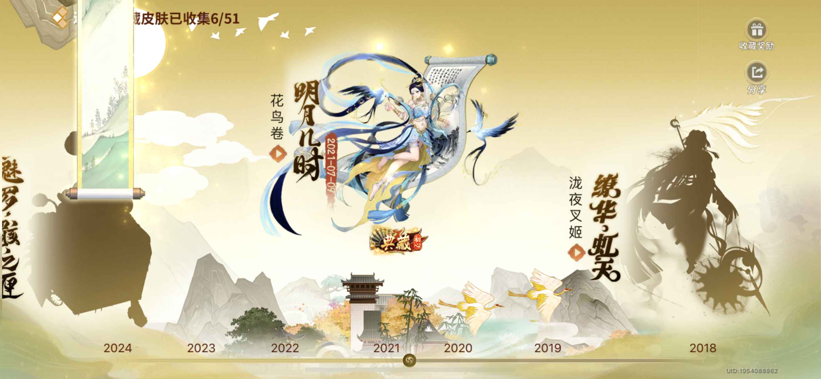 决战平安京【苹果版】【323级】8千 累充6典藏15传说准V9