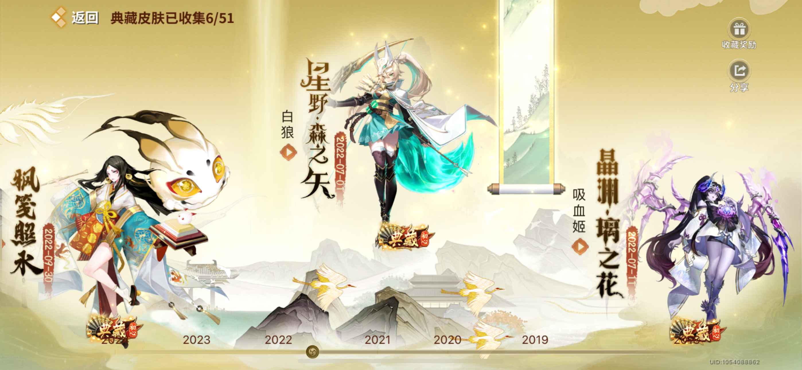 决战平安京【苹果版】【323级】8千 累充6典藏15传说准V9