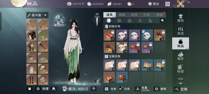 一梦江湖【170级武当】出个4w关山小号