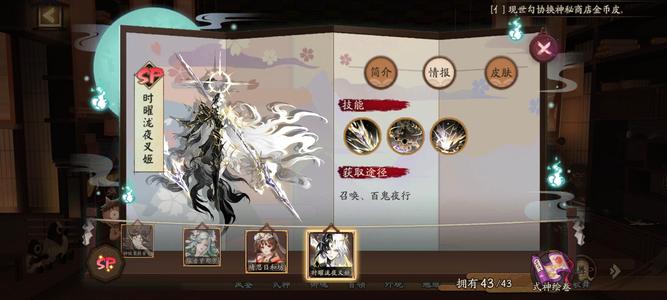 阴阳师【60级】全图鉴。魂土13秒不想玩求速卖