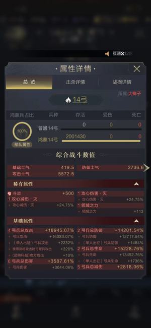 乱世王者威压 18399