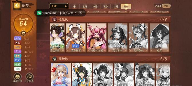 决战平安京软辅小情号，有三丽鸥