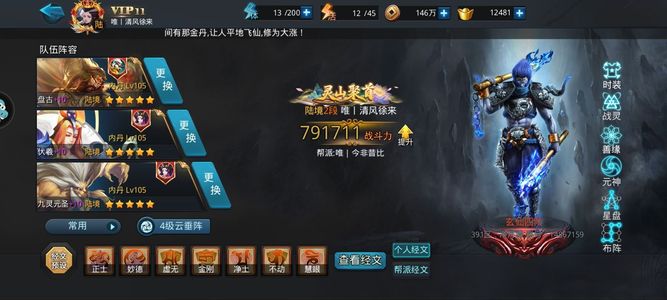 乱斗西游2【162级】高战盘古号