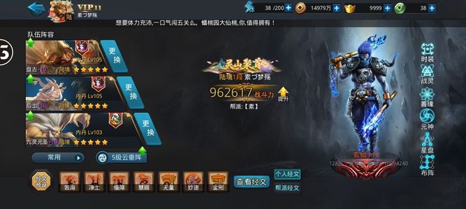 乱斗西游270冷盘古后土号