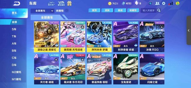 QQ飞车手游【65级】贵族V11，3T车，超强5联赛