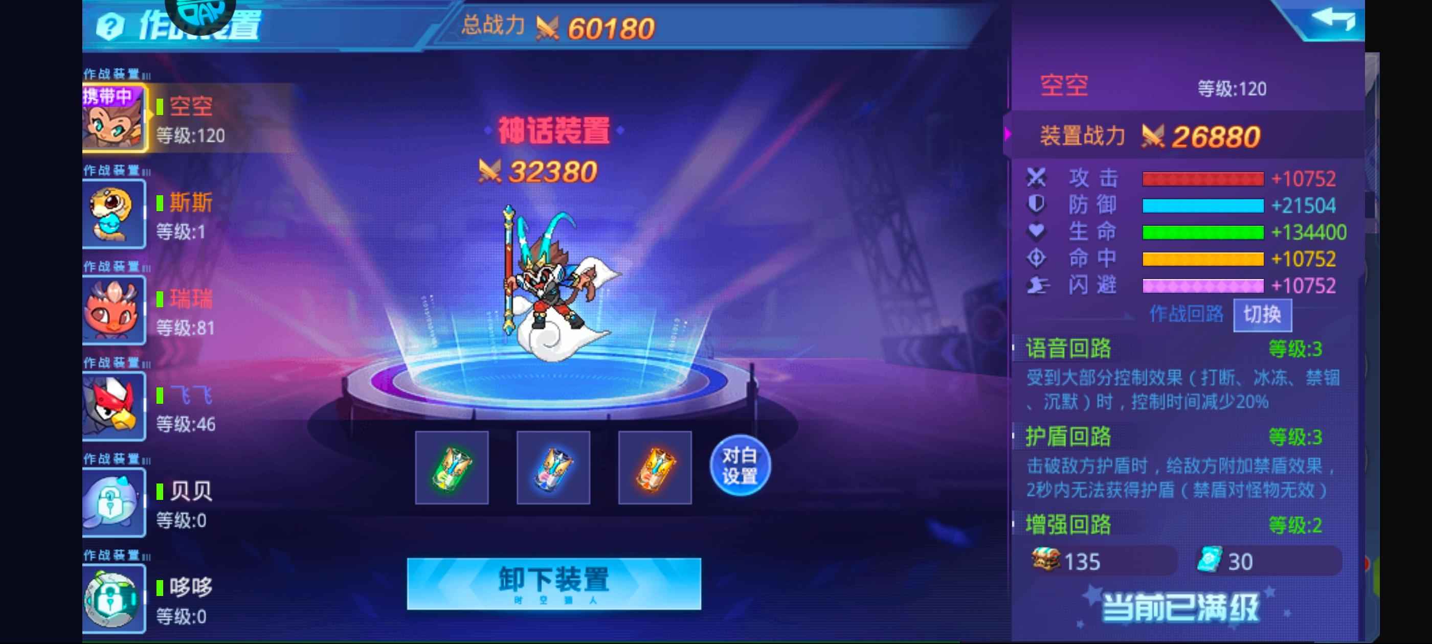 时空猎人【异能者.274级】2154新区基础都不错