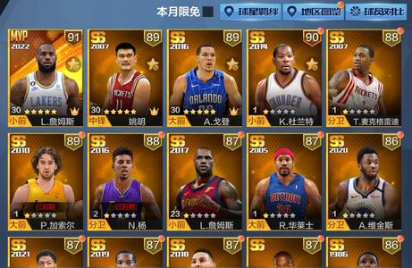 最强NBA7位数qq低等级闲置小号