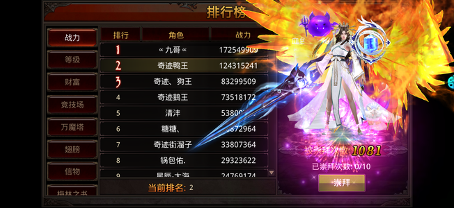 全民奇迹【1200级魔剑士】苹果果盘1285回归榜二