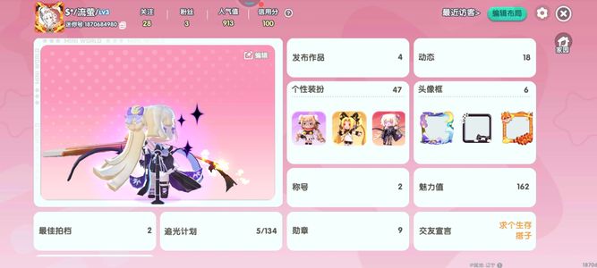 迷你世界【1级】退游迷你号