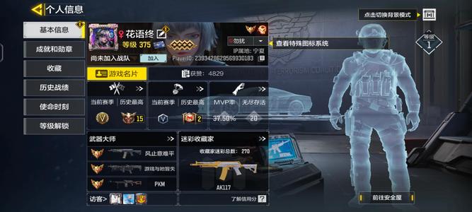 使命召唤手游【 0神话武器 0典藏武器 12传说武器 】使命召唤安卓QQ账号
