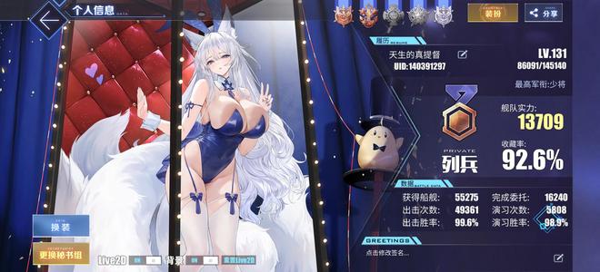 碧蓝航线138个2d皮285氪皮