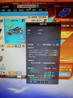 QQ飞车连LOL全29镇海之戟双竞速宝
