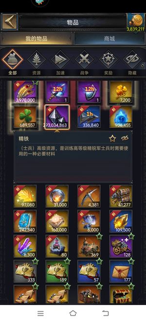 列王的纷争【60级】600万金币号 精铁多加速多，